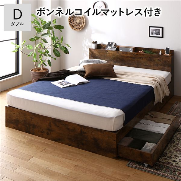 ベッド ダブル ボンネルコイルマットレス付き ヴィンテージブラウン 収納付き 引き出し付き 棚付き 宮付き コンセント付き 組立品 送料無料の通販は