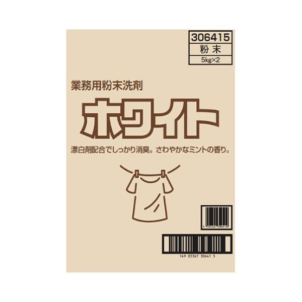 （まとめ） ロケット石鹸 ホワイト粉末洗剤濃縮タイプ 5kg／箱 1ケース（2袋） 【×3セット】 白 送料無料