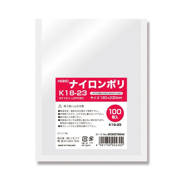 シモジマHEIKO ナイロンポリ袋 K18-23 #006679844 1セット（2000枚：100枚×20パック） シモジマHEIKO ナイロンポリ袋 K18-23 #006679844