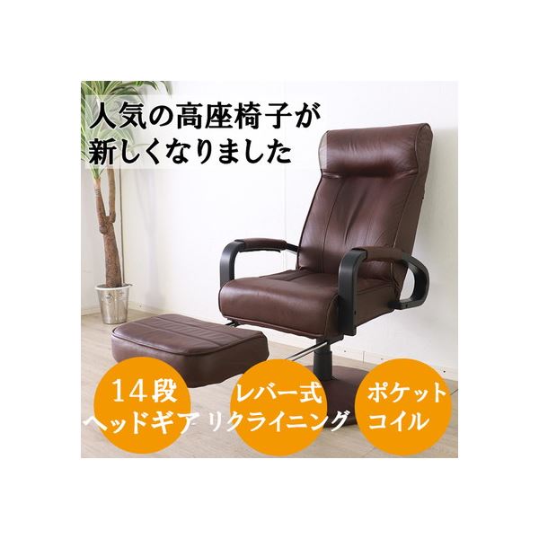 激安大特価，限定SALE 回転座椅子 (イス チェア) ダークブラウン DBR