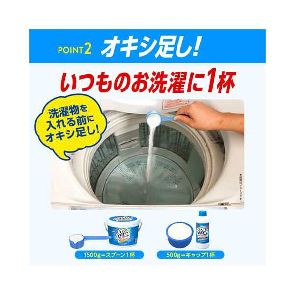 グラフィコオキシクリーン 1500g 1セット（6個） グラフィコオキシクリーン 1500g 1セット（6個） 送料無料