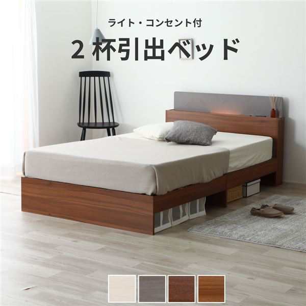 棚照明付き 収納ベッド ショート シングル 日本製ポケットコイル