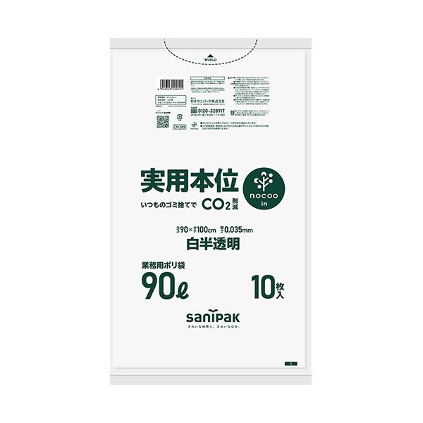 （まとめ） 日本サニパック実用本位 nocoo in 白半透明 90L 0.035mm CNJ99 1パック（10枚） 【×10セット】 送料無料