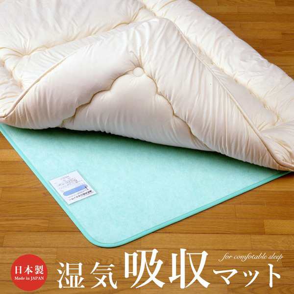 日本製 国産 湿気吸収マット(除湿マット) クイーン 湿気を見せるセンサーカラーでお知らせ 何度でも使える湿気吸収マット 日本製のクイーの通販は 9,245円