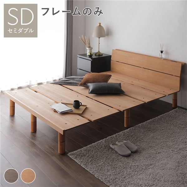 ベッド モダン ナチュラル セミダブル マットレス付きds-2333108