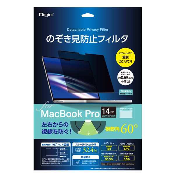 Digio2 MacBookPro 14インチ用 のぞき見防止フィルタ SF-MBP1401FLGPV 視線を遮り、プライバシーを守る MacBookPro 14インチ用の画面フィ