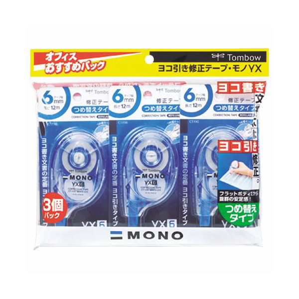 （まとめ） トンボ鉛筆修正テープ モノYX6 本体 6mm幅×12m KCC-346 1パック（3個） 【×5セット】 （まとめ） トンボ鉛筆修正テープ モ