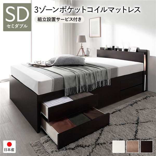 棚?コンセント付き収納ベッド 国産カバーポケットコイルマットレス付き 