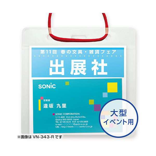 吊り下げ名札50枚　イベント用