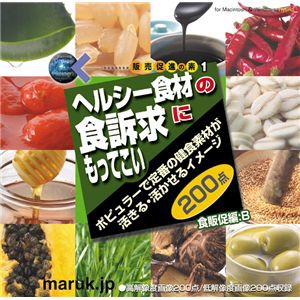 写真素材 マルク 販売促進の素　食販促編：B 食欲を刺激する魅力の写真素材 食品販売を促進する究極のアイテム：B 送料無料