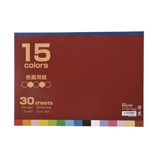 ハピラ 色画用紙セミB4 15色 30枚 IG15B4 1セット（10冊） ハピラ 色画用紙セミB4 15色 30枚 IG15B4 1セット（10冊） 送料無料