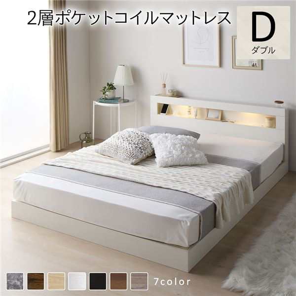 ベッド ダブル 2層ポケットコイルマットレス付き ホワイト 低床