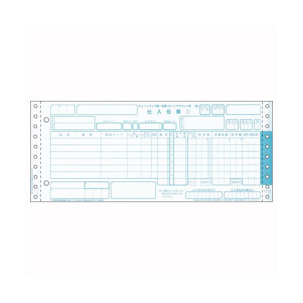 ヒサゴ チェーンストア統一伝票 BP1701 1000セット 送料無料