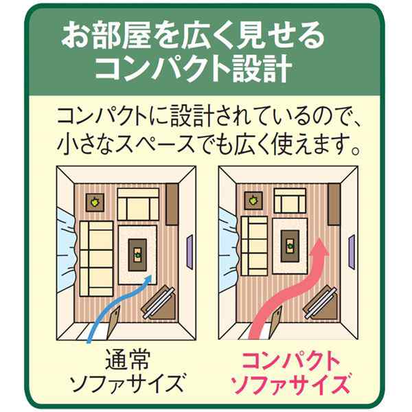 レザー調木飾り付省スペースソファ ワイドタイプ アイボリー 分割式