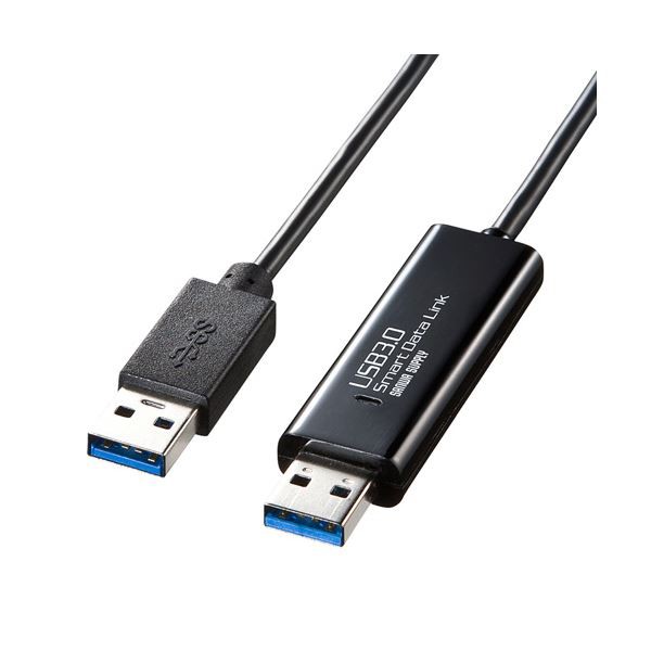 ドラッグ&ドロップ対応USB3.0リンクケーブル 配線 (Mac/Windows対応)　KB-USB-LINK4 送料無料