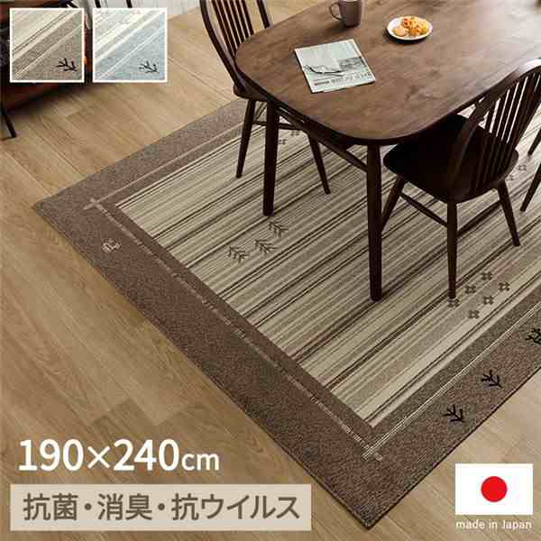 ラグ マット 絨毯 約190×240cm 長方形 ギャベ柄 グレー 日本製 国産 抗菌 清潔 消臭 抗ウイルス ホットカーペット対応 ダイニングラグ