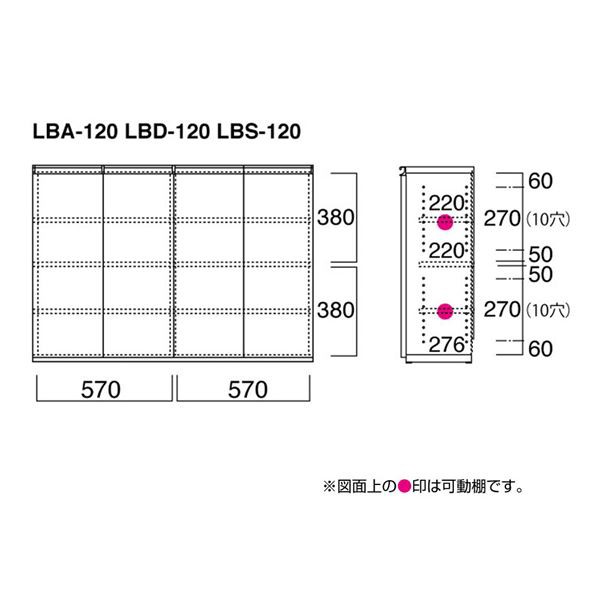 フナモコ 奥行31cm薄型リビング整理 収納 【幅120.2×高さ84cm