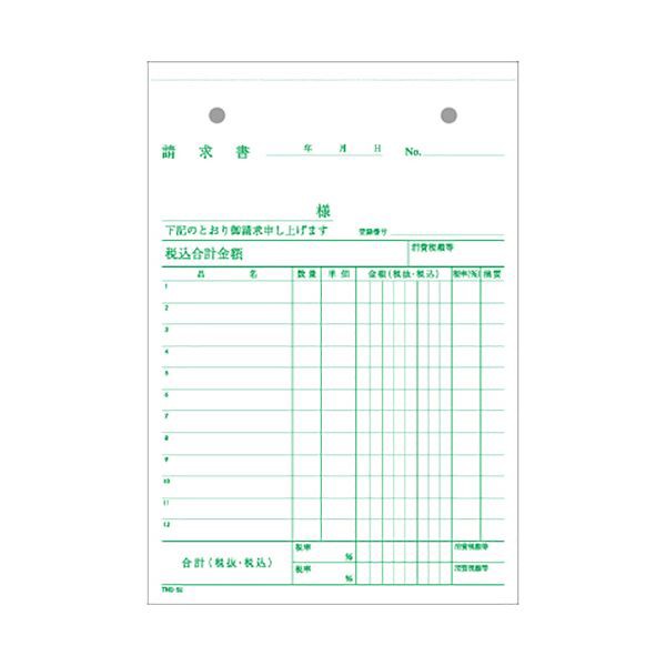 （まとめ）TANOSEE 納品書（請求付） B6・タテ型 3枚複写 50組 100冊 ビジネスの効率を高める 便利なB6サイズの3枚複写納品書セット、50