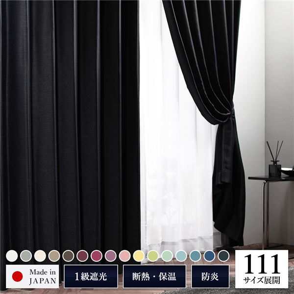 ドレープカーテン (幅150cm×高さ178cm)の2枚セット 色-ブラック /無地