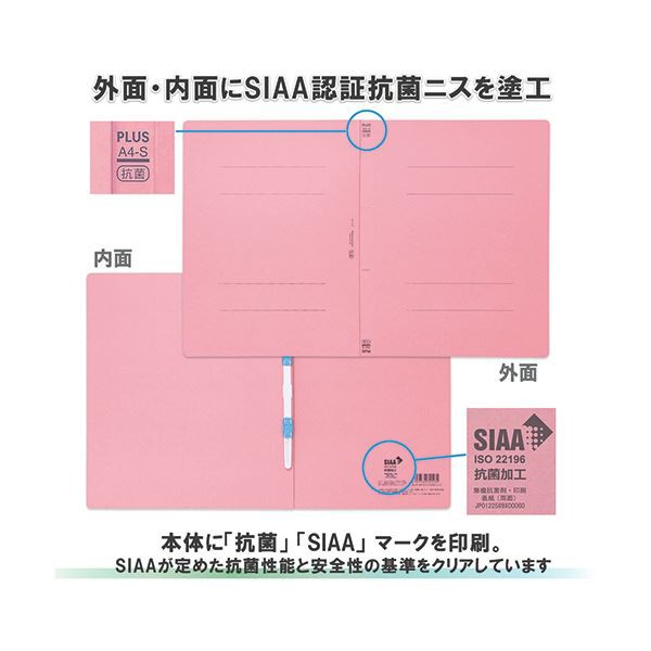 まとめ）プラス 抗菌 清潔 フラットファイル A4タテ180枚収容 背幅18mm