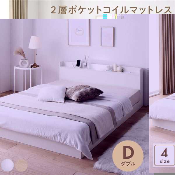 ベッド 低床 ロータイプ すのこ 木製 LED照明付き 棚付き 宮付き コンセント付き シンプル モダン ホワイト ダブル 