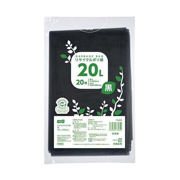 （まとめ）TANOSEE リサイクルポリ袋 黒20L 1パック(20枚)【×30セット】 送料無料の通販は