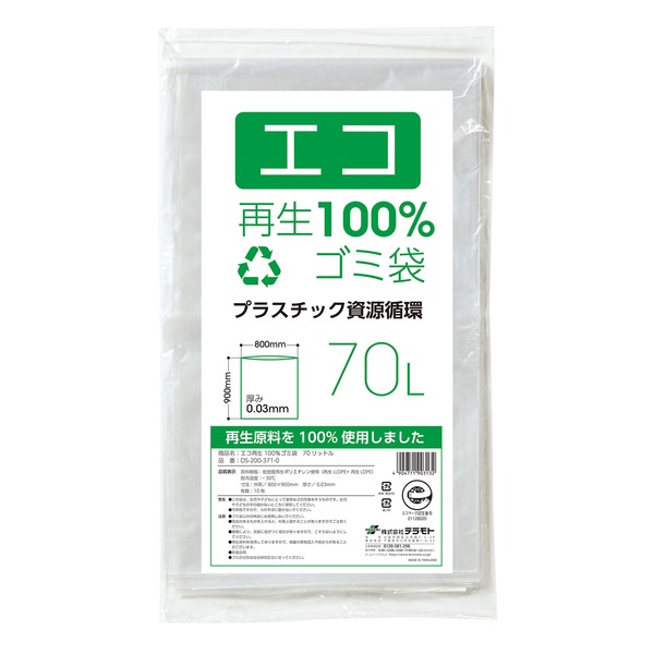 エコ再生100% ゴミ袋 10枚入×30冊 70L 掃除用品 清掃用品 ごみ袋 テラモト 地球にやさしい 100%リサイクルゴミ袋（10枚×30冊）容量70L 環境を守りながら、快適な生活を 送料無料の通販は