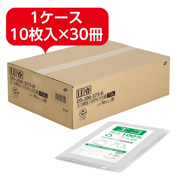 エコ再生100% ゴミ袋 10枚入×30冊 70L 掃除用品 清掃用品 ごみ袋 テラモト 地球にやさしい 100%リサイクルゴミ袋（10枚×30冊）容量70L 環境を守りながら、快適な生活を 送料無料の通販は