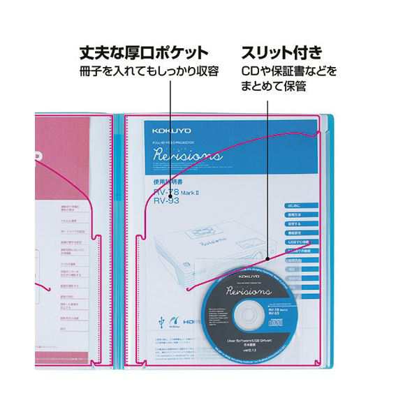 まとめ）コクヨ 取扱説明書ファイル（ノビータ）A4タテ 16ポケット