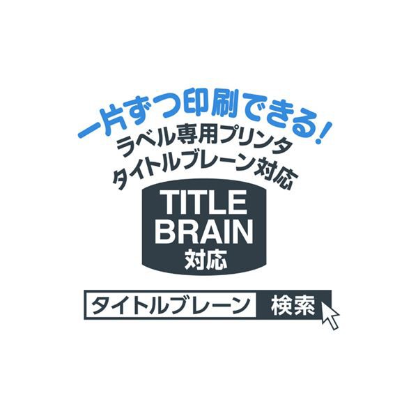 コクヨ タックタイトル 樹脂ラベル白無地 ファイルタイトル用 12×120mm タ-S70-54W 1セット(600片:60片×10パック)  送料無料の通販はau PAY マーケット 株式会社夢の小屋 au PAY マーケット－通販サイト