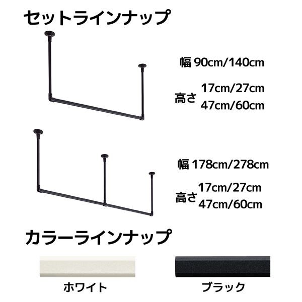 ハンギングバー H-2 天井付けCタイプセット 約140cm×17cm ブラック 黒