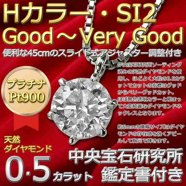 【美品】プラチナ　0.5ct   一粒天然ダイヤモンド　ネックレス