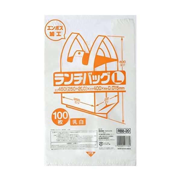 ランチバッグ（L）100枚入015HD乳白 RBB20 【（20袋×5ケース）合計100袋セット】 38-404 送料無料