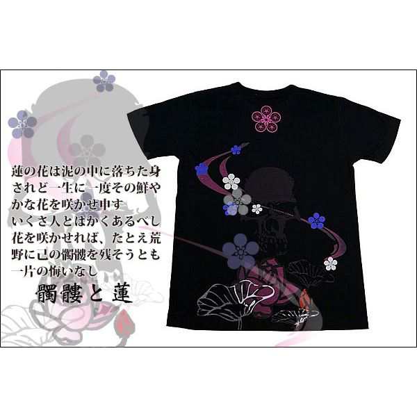 戦国武将Tシャツ 【前田慶次 髑髏と蓮】 Mサイズ 半袖 ブラック(黒) 〔Uネック おもしろ〕 黒 送料無料