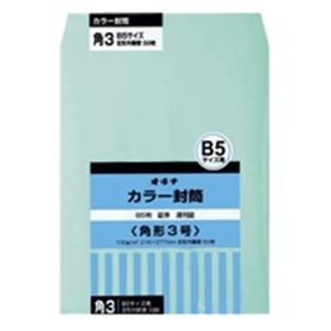 (業務用30セット) オキナ カラー封筒 HPK3GN 角3 グリーン 50枚 緑 仕事に彩りを添える 便利なセットでお得にまとめ買い ビジネス封筒＆