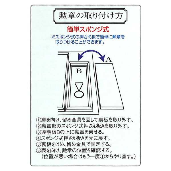 日本製 国産 叙勲額/フレーム 【勲記サイズ(595×420mm)/黒／グレード