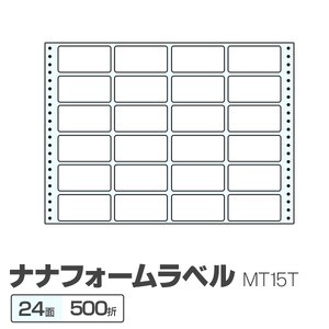 (業務用2セット) 東洋印刷 ナナフォームラベル MT15T 24面 500折 便利なPC関連用品のフォームラベルセット 業務用2セットでお得にGET 使