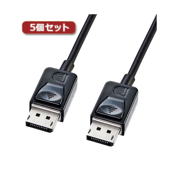 5個セット DisplayPortケーブル 配線 2m KC-DP2KX5 送料無料