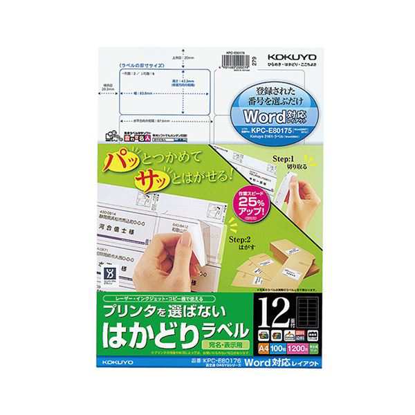 (まとめ) コクヨ プリンターを選ばない はかどりラベル A4 富士通OASYSシリーズ 12面 42.3×83.8mm KPC パソコン -E80176 1冊(100シート)