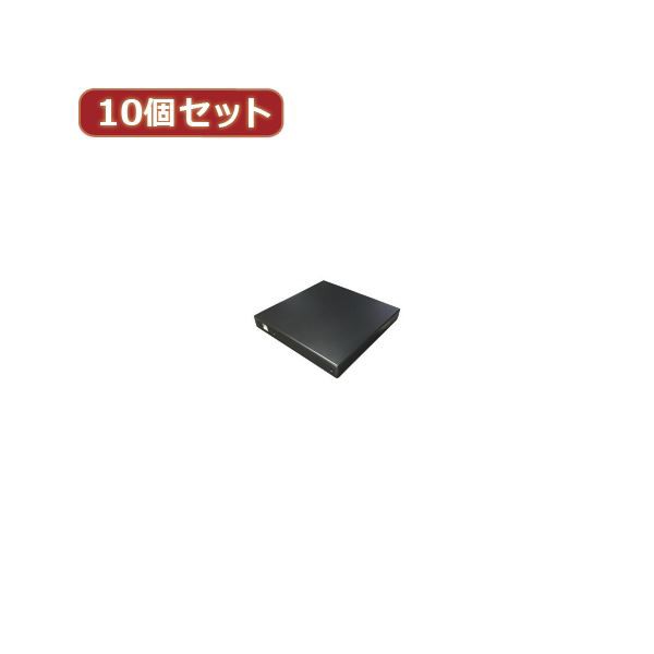 変換名人 10個セット スリム光学ドライブケース（SATA） DC-SS／U2X10 スリム光学ドライブケース(SATA) マルチ変換マスター 10個セット -