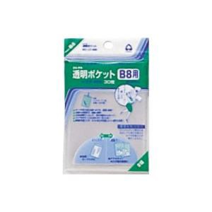 業務用200セット) コレクト 透明ポケット CF-800 B8用 30枚 クリア