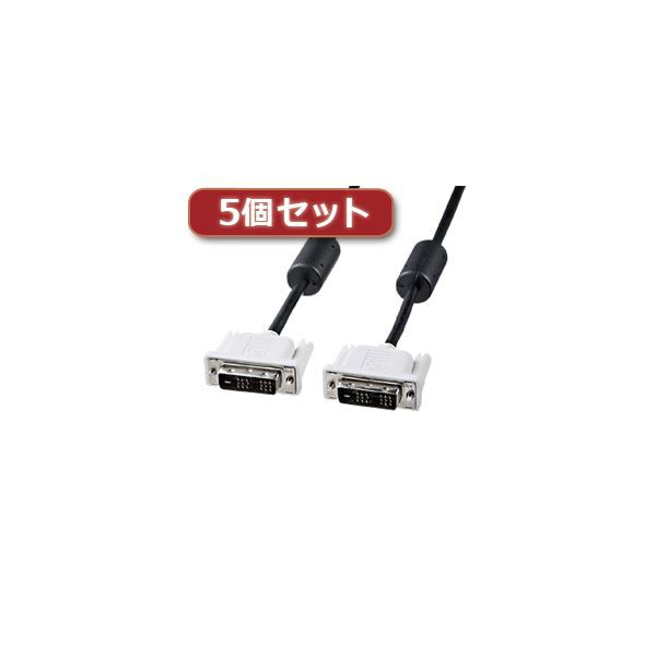 5個セット DVIシングルリンクケーブル 配線 KC-DVI-3SLX5 送料無料