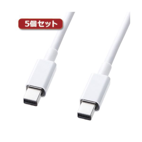 5個セット ミニDisplayPortケーブル 配線 1m KC-DPMM1WX5 高画質な27インチiMacを外部ディスプレイとして楽しむための1mケーブル5本セッ