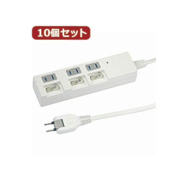 YAZAWA 10個セット個別スイッチ付節電タップ Y02BKS333WHX10 送料無料