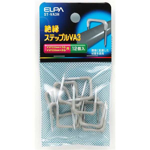 （まとめ） 絶縁ステップルVA3 VVF 2.0mm*3芯、VVF 2.6*2芯用 ST-VA3H 12個 【×30セット】 送料無料の通販は