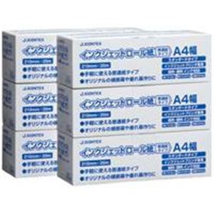 (業務用5セット) ジョインテックス IJロール紙 普通紙 A4 6本 A055J-6 美しく仕上がる、オリジナルポスターやたれ幕に最適なロール紙 業