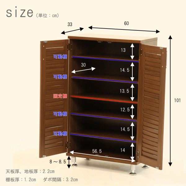 ルーバー シューズラック 下駄箱 幅60cm ブラウン 取っ手付き扉2枚 棚