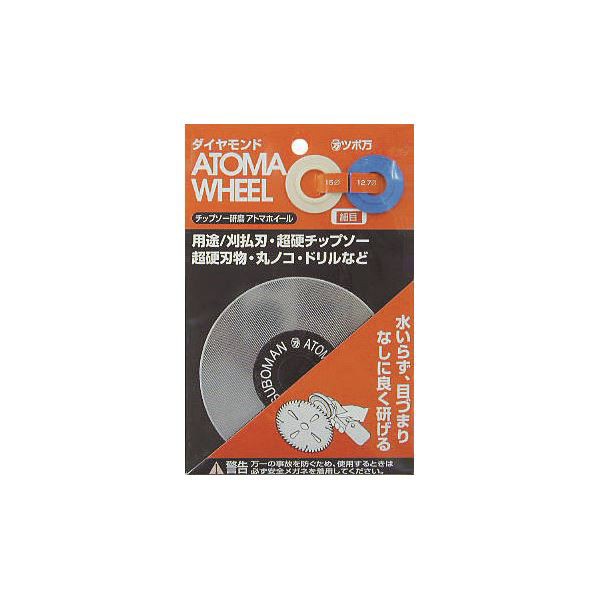 (業務用10個セット) ツボ万 刃物砥ぎ機 HDG100用替えアトマホイール（細目） #600 究極の刃物研磨ツール HDG100用ダイヤモンドホイール10