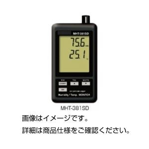 デジタル温湿度・気圧計MHB-382SD 送料無料