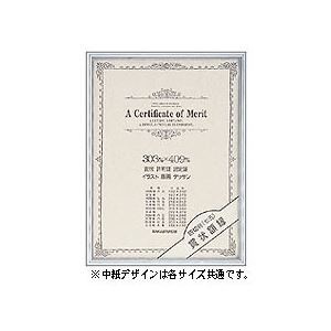 業務用セット) アルミ賞状額縁 A3 フ-KA-20-S【×5セット】 送料無料-